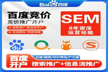 案例分享：信息流广告开户后如何获得高额返点
